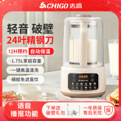 志高破壁機多機能補食破壁全自動加熱豆乳機無濾過無かす家庭料理機