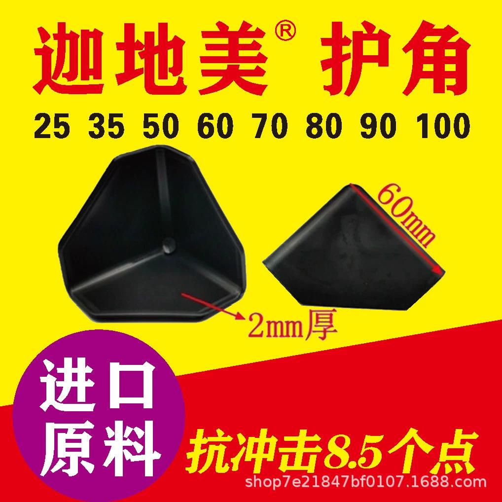 Коробка анти-столкновения пластиковый угловой протектор утолщенный мебельный шкаф Экспресс-коробка упаковочный уголок черный прямоугольный пластиковый угловой протектор