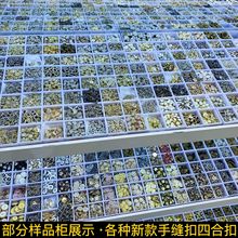 现货批发金属四合扣底三件底扣羽绒服外套铜质按扣子合金纽扣暗扣