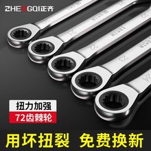 自动省力72齿两用梅花开口呆扳手汽车修理工具叉子快速棘轮扳手