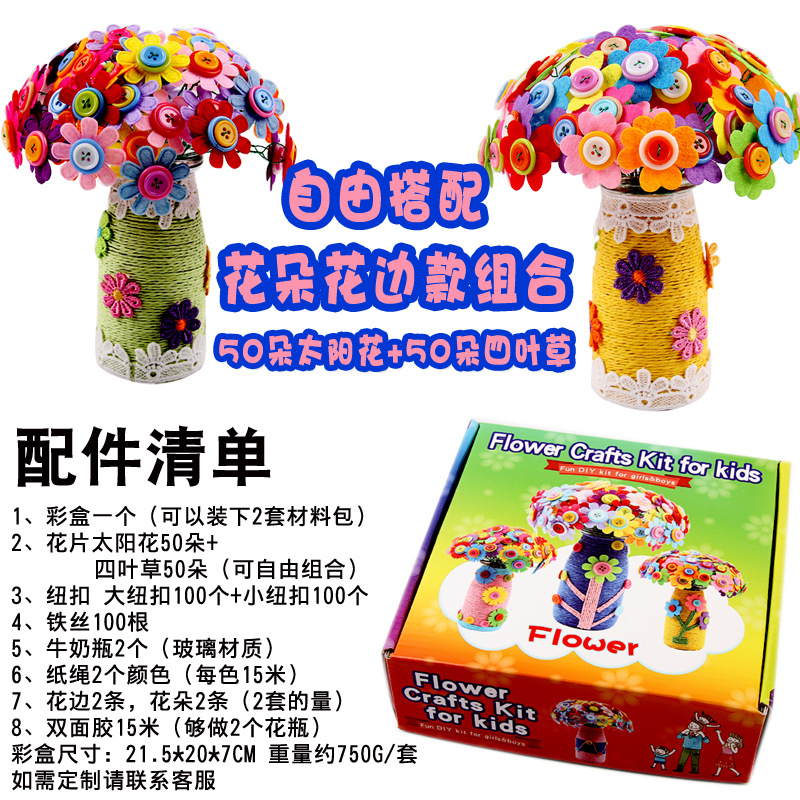DIY botón bouquet paquete de material de juguete hecho a mano para niños educativos hechos a mano creativos juguetes transfronterizos al por mayor