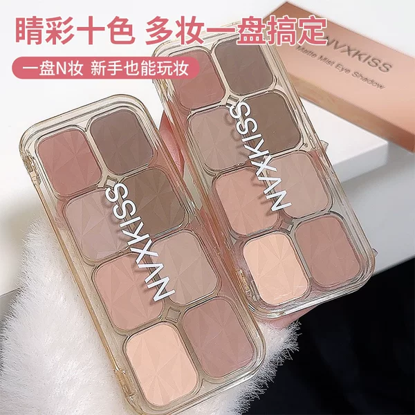 Eye Shadow Palette Multi-Color Powder Skin-Friendly Daily Makeup Matte Earth Tone Autumn and Winter Warm Tone Matte Eye Shadow Palette