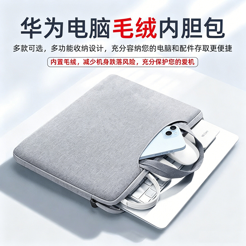 Factory Wholesale In-Stock Laptop Sleeve Bag Suitable for Huawei D14S/D15/D16 13inch Laptop Bag