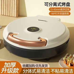 New Deepened Electric Pancake Pan Household Pancake Pan Double-Sided Heating Frying Machine Automatic Power-Off Frying Pancake Pan Pancake Pan