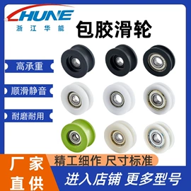 滑轮;门窗滑轮;深沟球轴承