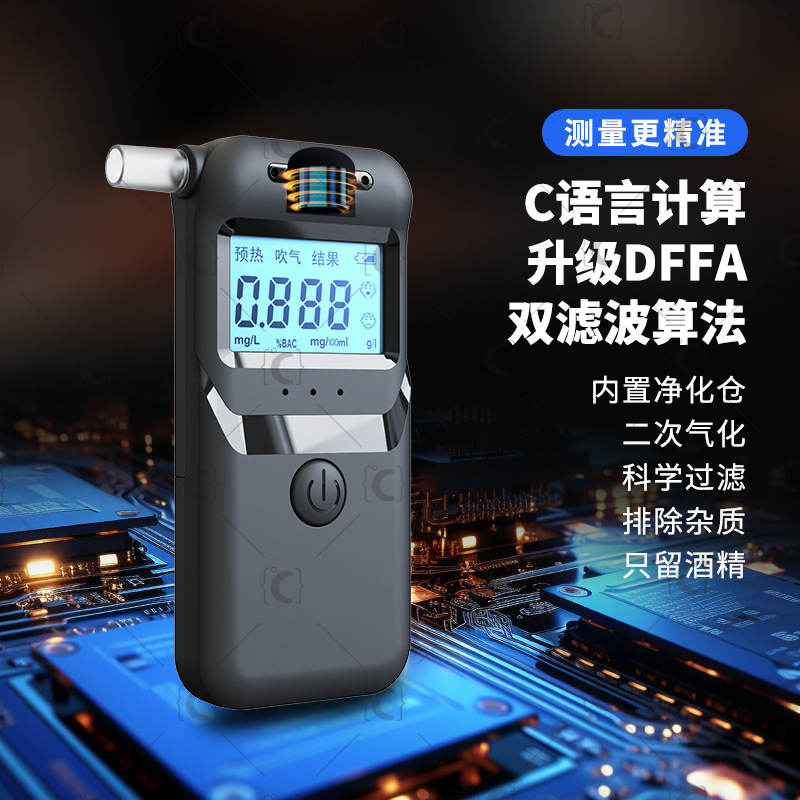新款便捷式酒精测试仪吹气式酒驾检测仪器语音数显检测方便携带