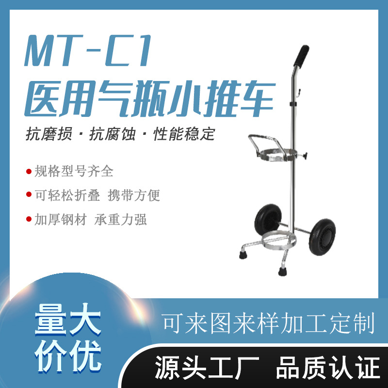 氧气瓶手推车4.6L气瓶手推车111直径 (适用4.6L铝瓶)大量现货