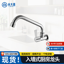 ��ǽʽ4�ּ��ó�����ת�ӳ�������̨���²�ͨ�õ���ˮ��ͷ����