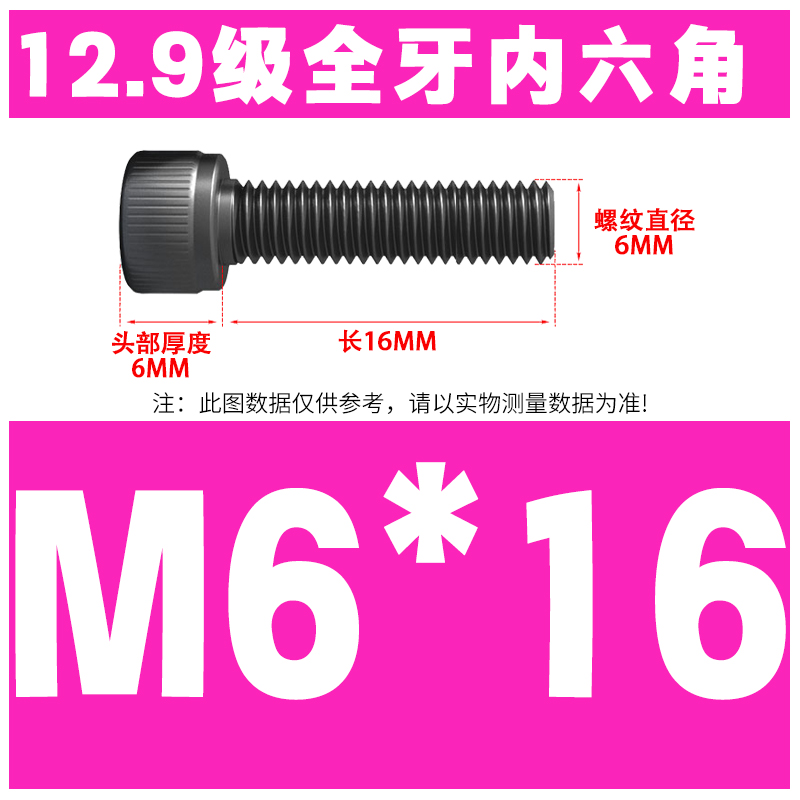 M6*16(전체 치아)