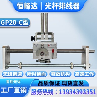 GP20C��ɽ���a���_��U�ž��������Ԅӽg���վ��ž��C��λ��