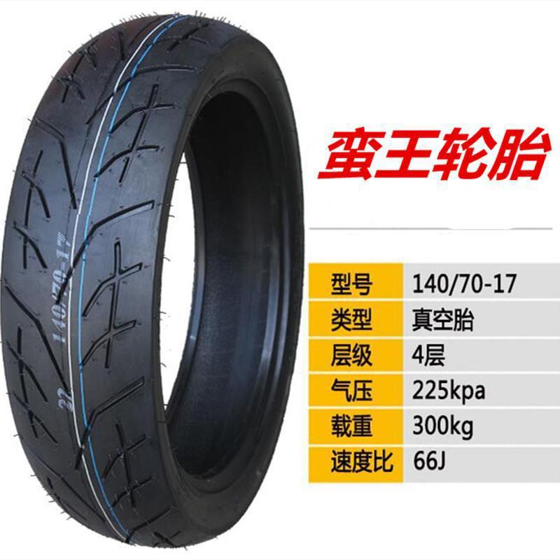 Motorcycle semi-hot-melt vacuum