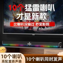 德国柏林之声通用电视机回音壁音箱炫彩灯蓝牙音响家庭影院低音炮