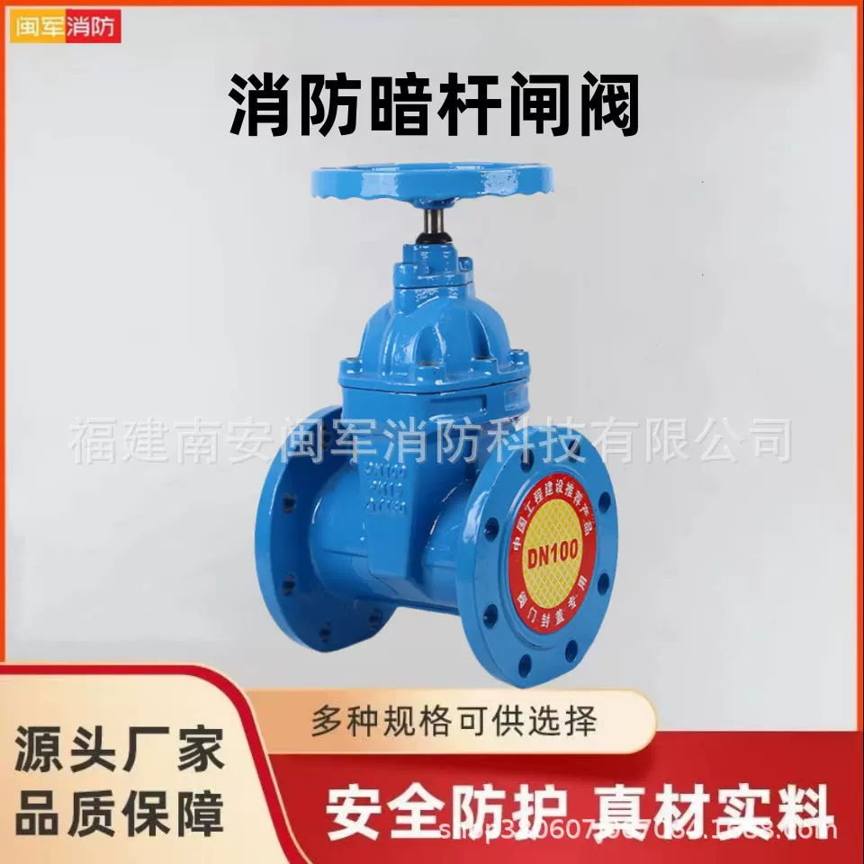 消防 Z45X暗杆软密封闸阀 消防闸阀 弹性密封闸阀 法兰闸阀