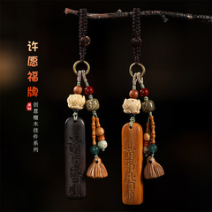 平安喜樂許願牌檀木汽車鑰匙扣掛件刻字高檔男女手機鏈無事牌吊墜