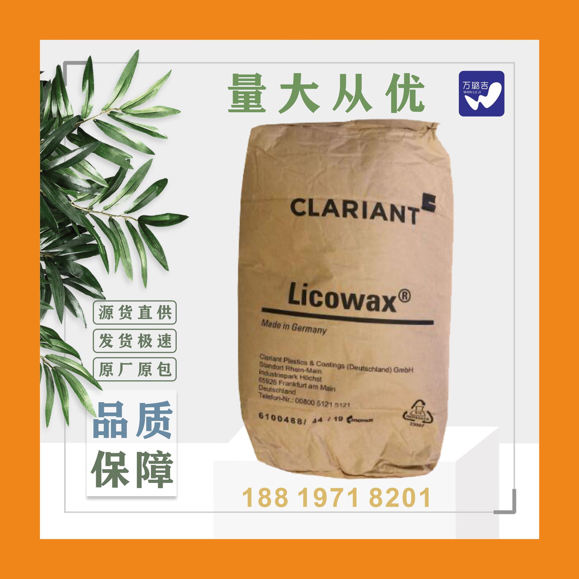 供应 科莱恩润滑剂Licowax PED 521用于纺织分散剂 塑料 脱模剂