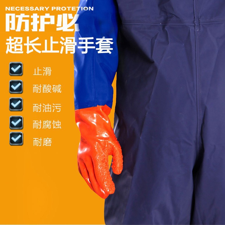 春蕾手套908超长加厚防滑工业手套止滑耐油耐酸碱长约800mm批发