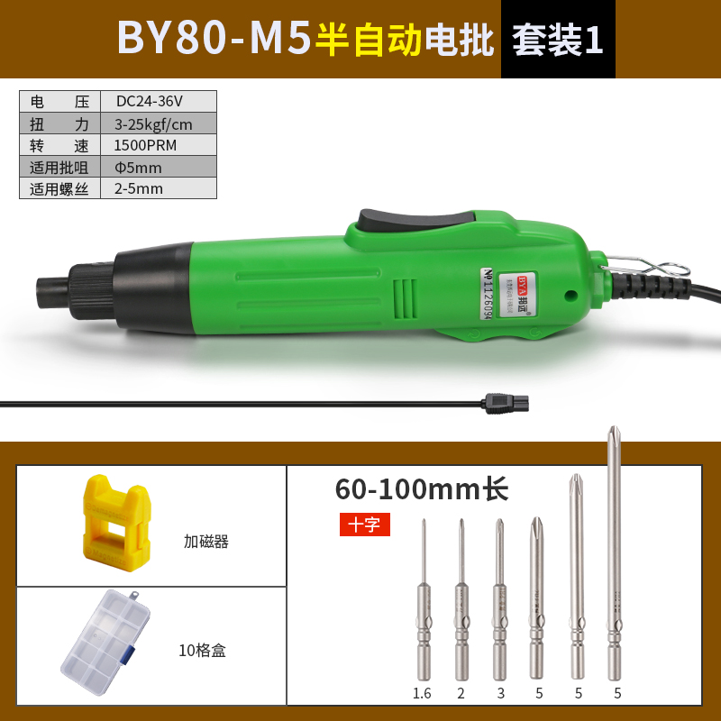 Bangyuan destornillador eléctrico industrial de alta velocidad batch eléctrico BY81M5 enchufe directo destornillador eléctrico ajuste de torsión velocidad image 24