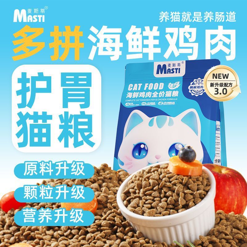 Maxi Cat Food 1.5kg Universal Cat Food for Adult and Kitten Pregnant Cat Food for Picky Eaters, Removes Hairballs and Does Not Shed, Half a Pound