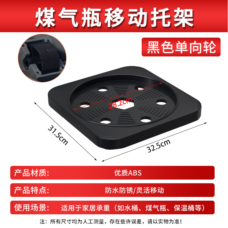 Black direction wheel