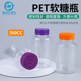 Gummy Packaging Bottle 300g Wide Mouth Slanted Shoulder Blueberry Lutein Vitamin Packaging Bottle 300Cc Capsule Bottle