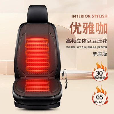 Wholesale New Car Heated Seat Cushion Winter 12V Seat Cushion Car Universal Warm Stereo Beanie Single Piece Cushion (Multi-function pad) - szm-xingdianbu-elegant-coffee-12v-single-seat-heating
