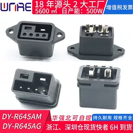 连接器;音视频插座;轻触开关