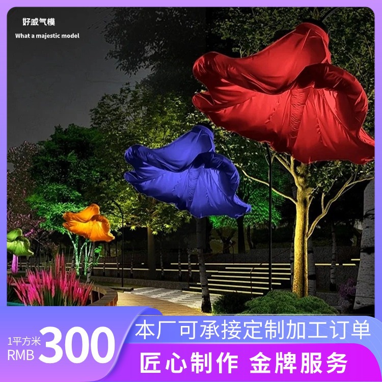 牵牛花户外自动开合人体感应花灯路灯充气网红气模花美陈互动装置