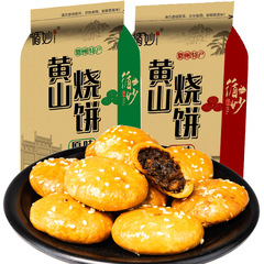 梅菜減肉黄山焼餅150グラム/袋安徽特産網紅間食菓子軽食卸売り食品小売