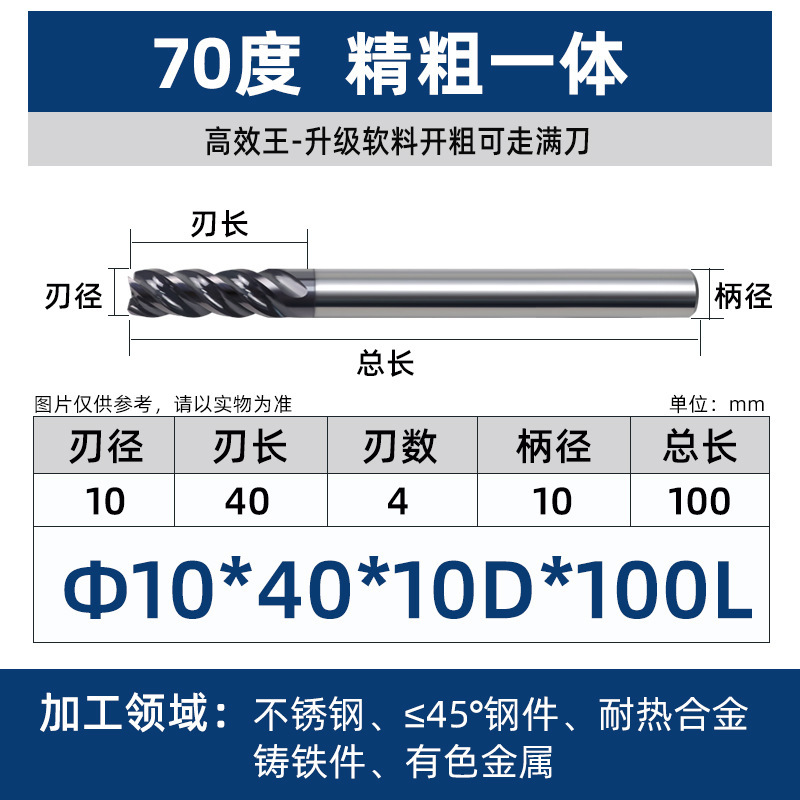 70度タングステン鋼フライスカッターダイナミックフライス平底4刃チタン合金高効率カッター合金エンドミルステンレス鋼CNCカッター|undefined