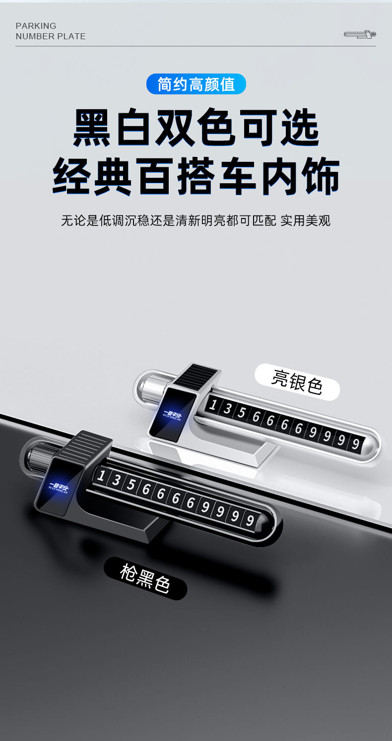 2026 Parking Number Plate Temporary Moving Plate Phone Number Plate Luminous Solar Warning Anti-theft Light Dual Number