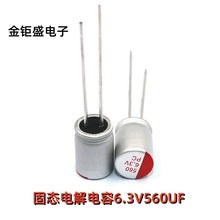 ֱ6.3V560UF we6*8mm 560UF/6.3VԴù̑B