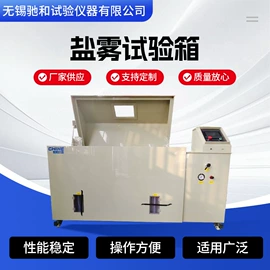 其他试验箱;腐蚀试验箱;高低温箱