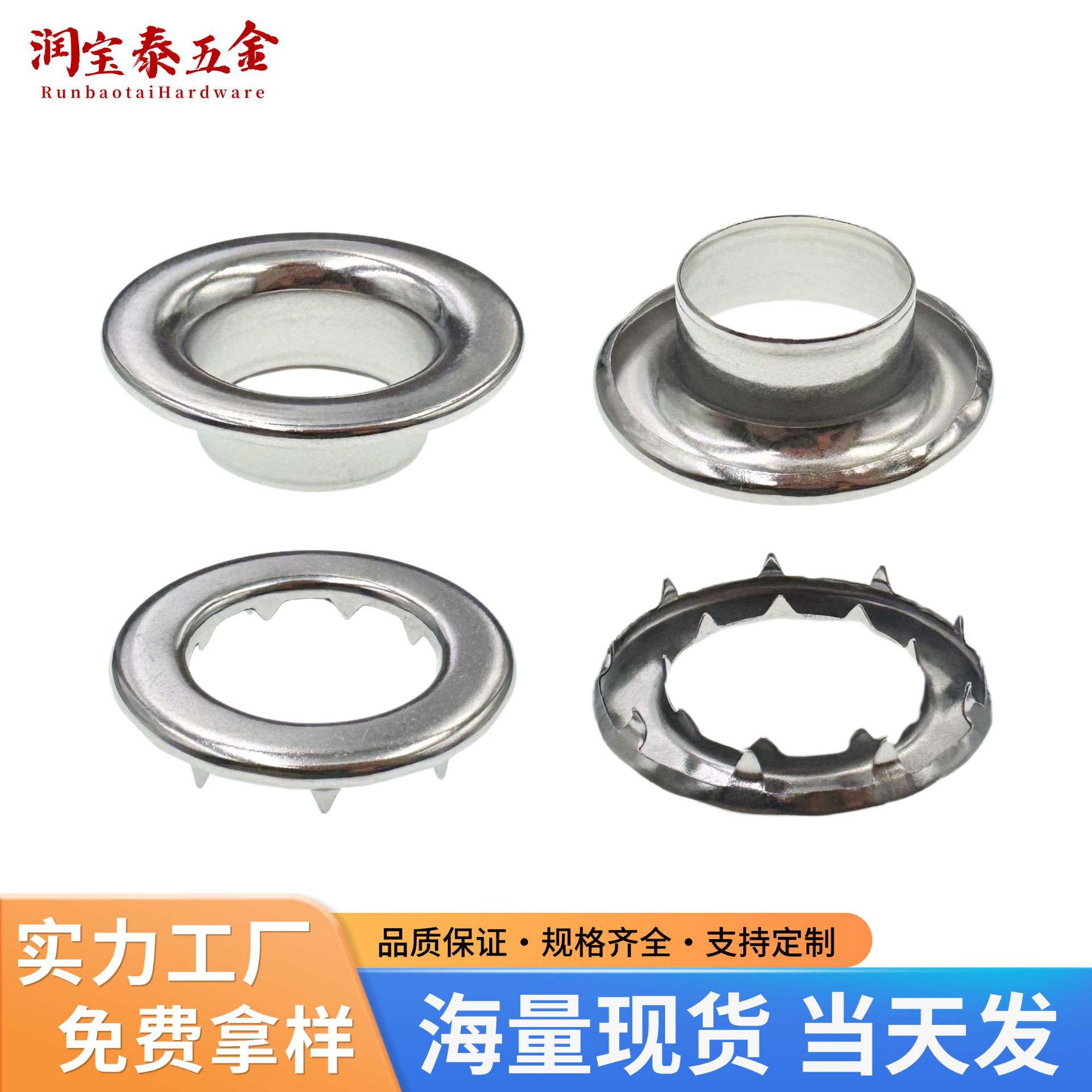 加厚带爪鸡眼扣防滑防脱落气眼扣广告布帐篷箱包五金配件跨境供货