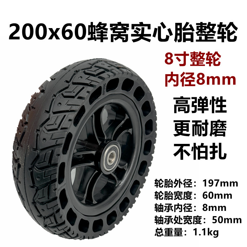 电动车外胎200x60蜂窝实心胎8寸免充气轮胎机器人200x50实心胎