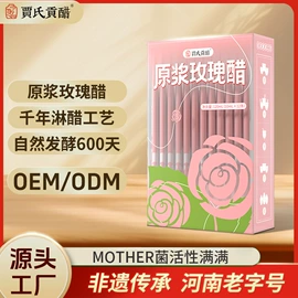 果蔬汁;醋;功能饮料