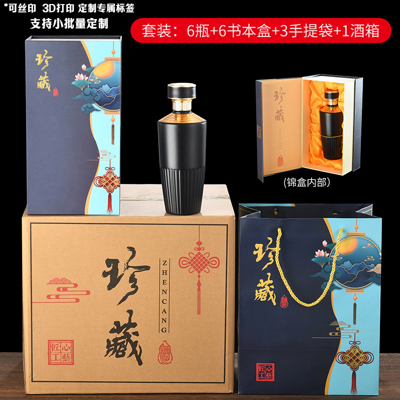 卸売縦スプレー ガラス酒瓶、ブックボックス付きギフトボックス、ワインボトル、自家製穀物酒瓶、印刷されたロゴ|undefined