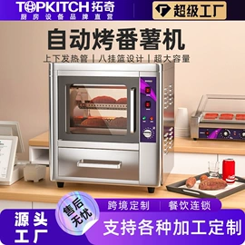 扒炉/铁板烧;肉品加工设备;食品烘焙设备