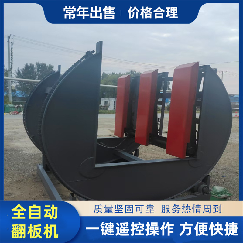 水泥板大理石板90度180度翻面机 三合板密度板大板自动升降翻板机