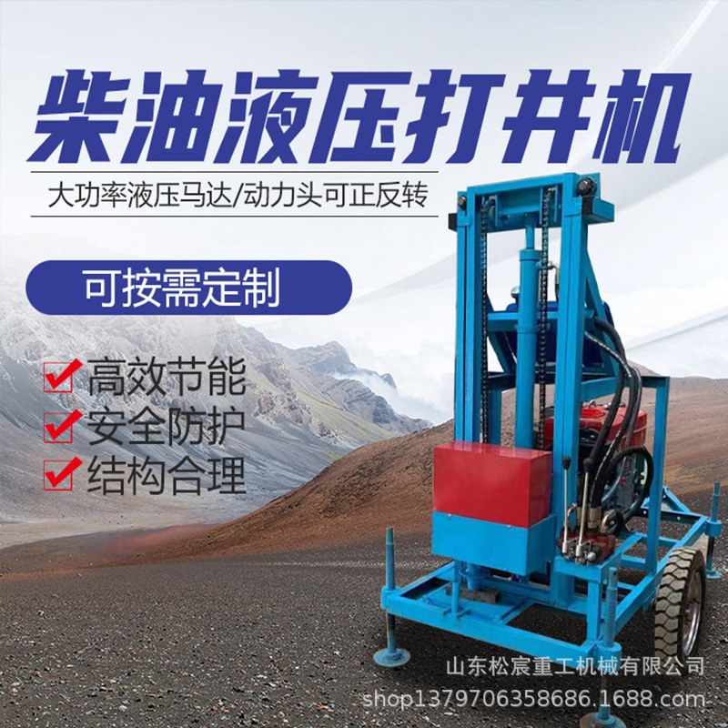 百米全自动打井机 小型家用民用打孔钻机 种植养殖工地钻井设备