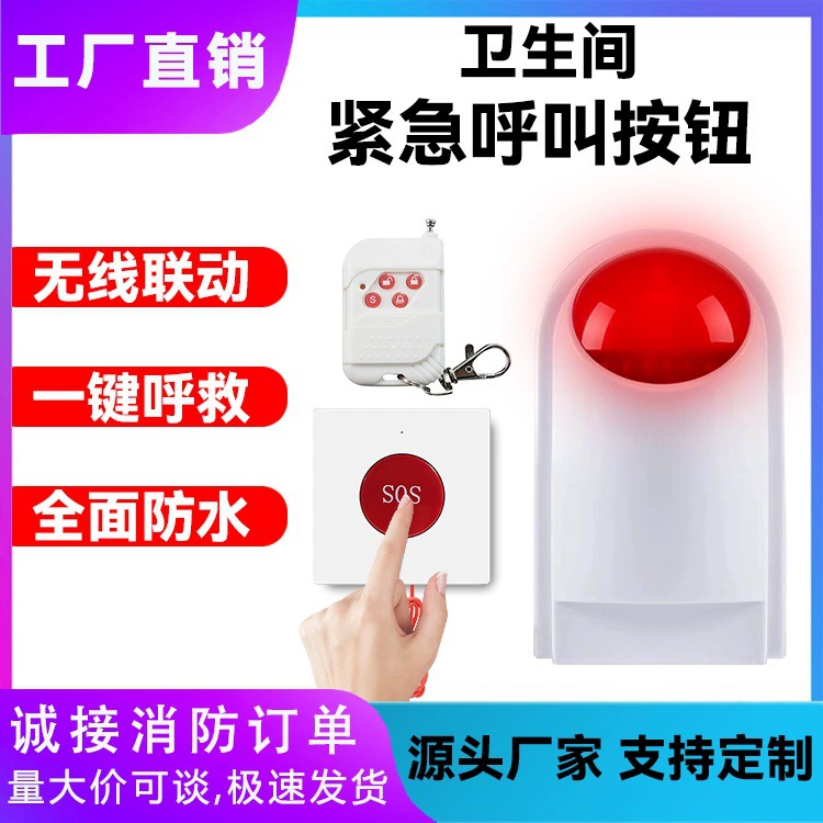 Кнопка экстренного вызова в ванной комнате Беспроводная звуковая и световая сигнализация для пожилых людей
