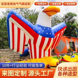 工厂定制巨型老鹰充气卡通气模 升空游行巨型老鹰空飘户外道具