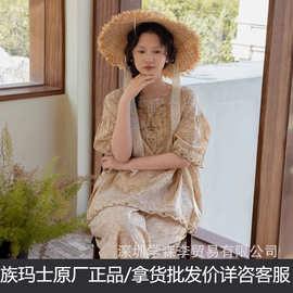 族玛士睡衣女春秋薄款扎染刺绣家居服套装夏天宽松170/175/200