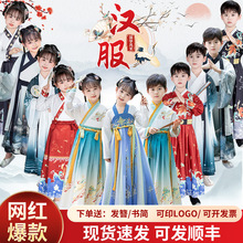 儿童汉服男童女童国学表演服超仙唐装中国风春秋冬三字经演出服饰