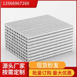 钕铁硼磁钢N52圆形强磁小磁铁4*1.5礼品盒包装磁片强力吸铁石