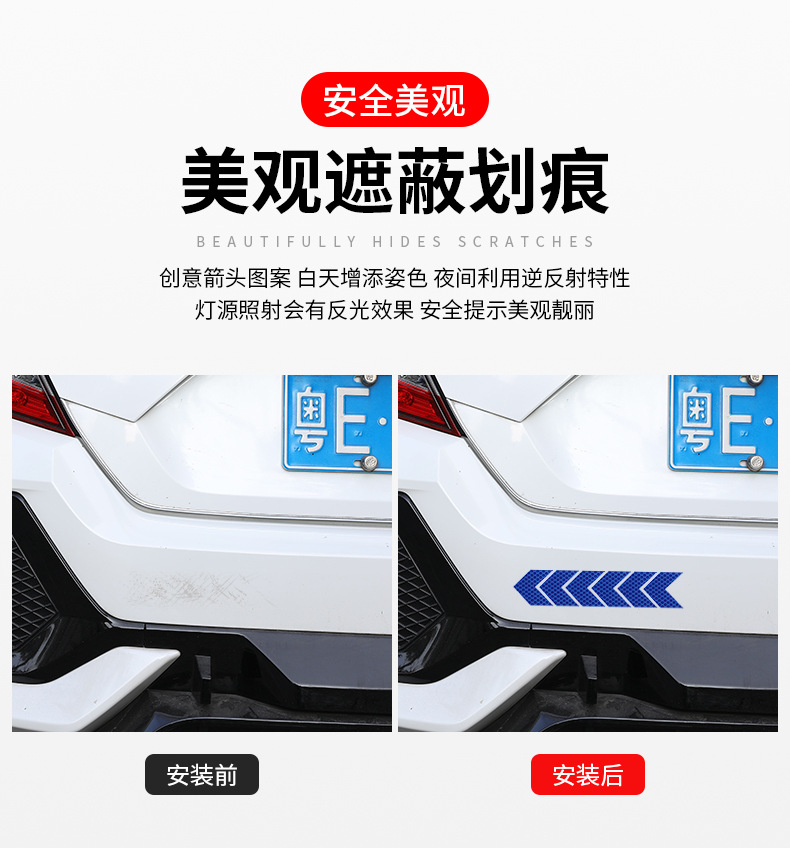 Car reflective sticker arrow rear bar sticker motorcycle trunk decoration electric car night warning tail trunk