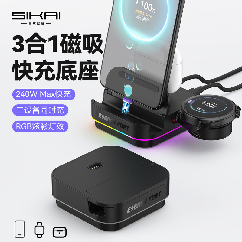 Three-In-One Magnetic Charger Suitable for Huawei Mate70Pro Apple 17 S11 Mobile Phone Headset Watch Gt6 Three-In-One Magnetic Charger Suitable for Huawei Mate70Pro Apple 17 S11 Mobile Phone Headset Watch Gt6