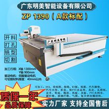 全自动送料打样机 瓦楞纸不干胶PP塑料板打样机 电脑振动刀切割机