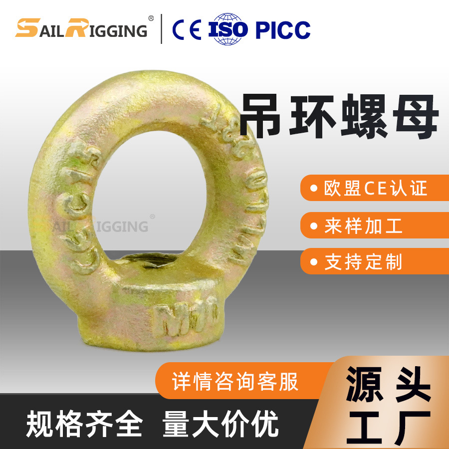 青岛索具厂家直供 碳钢高强度热镀锌吊环螺母 船用锻造德标吊环