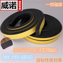 EPDM��늙����ܷ�l��Ԫ�ұ��l�����z���z��ճƽ�l��ˮ������ճ�|