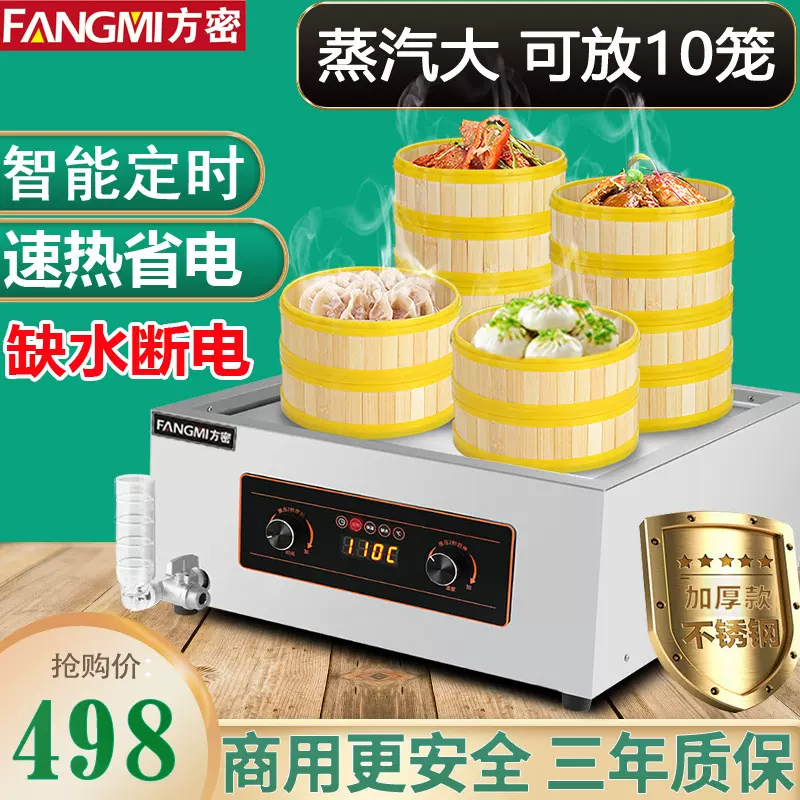 智能蒸包炉包子机全自动台式电早餐店蒸小笼包燃气蒸锅商用摆摊